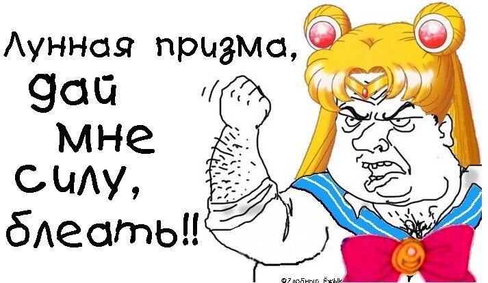 Подборка: Самые популярные мемы из аниме! Дима Растопин Дзен