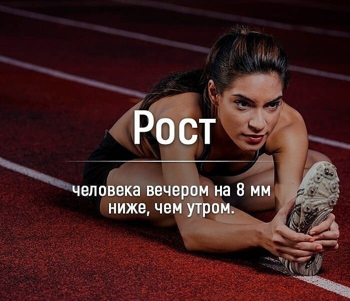 Рости большим 