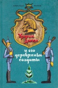 Обложка созданная художником  Виктором Бахтином