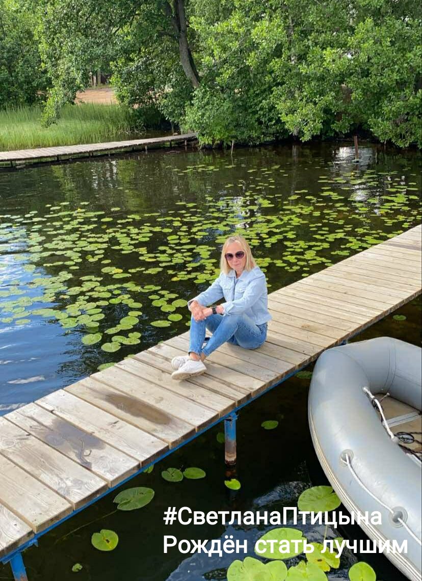 Светлана Птицына