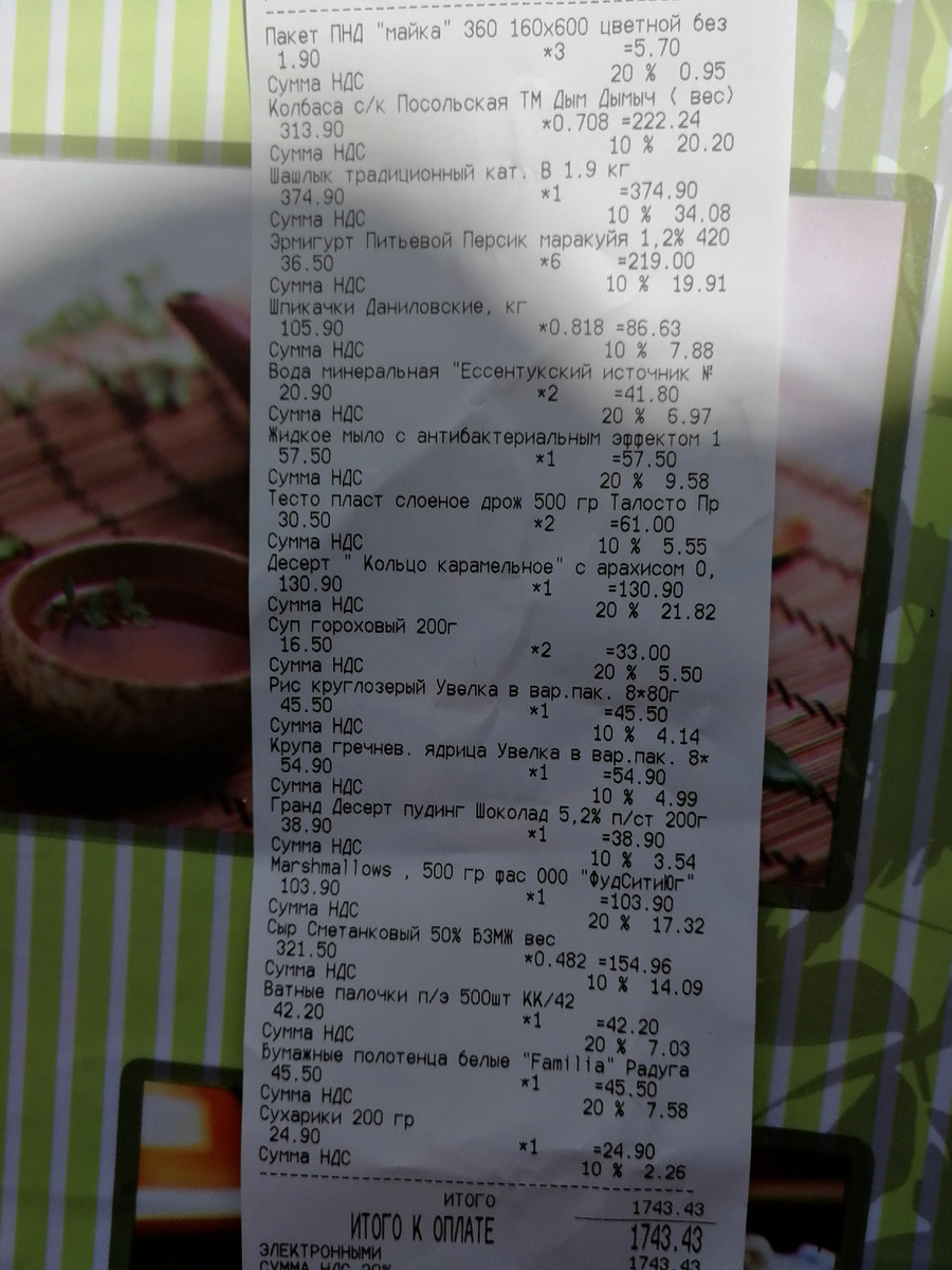 Мои покупки в "Светофоре"