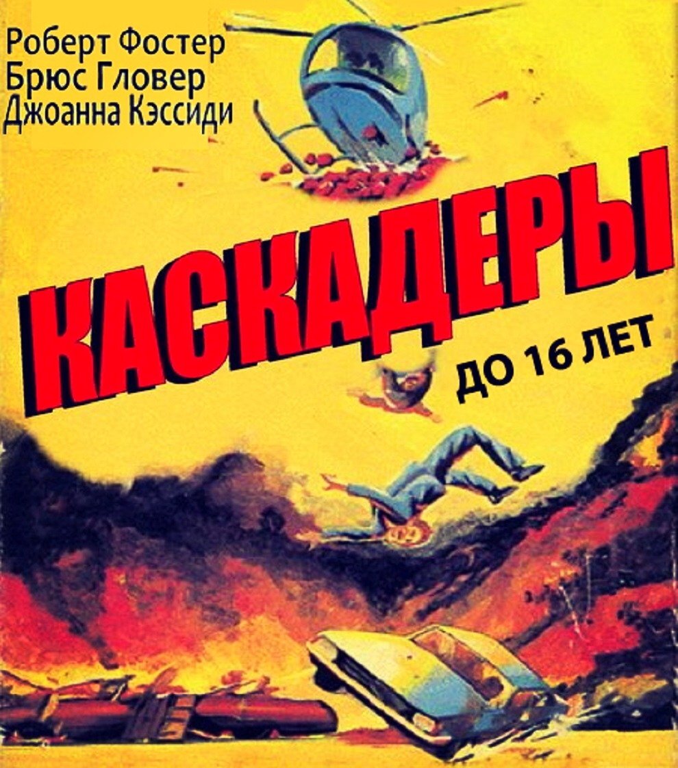 Как только не ухитрялись мы пройти на фильм до 16 лет, чтобы увидеть, как целуются герои фильма или как мелькнёт обнажённая грудь...