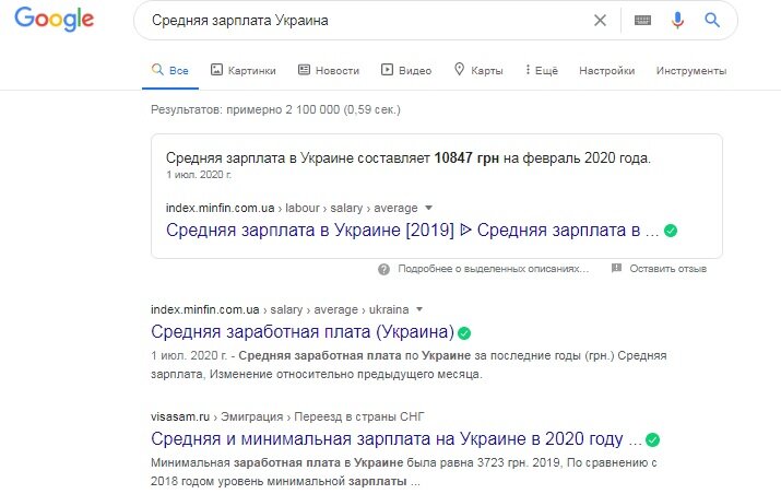 Скрин про Украину