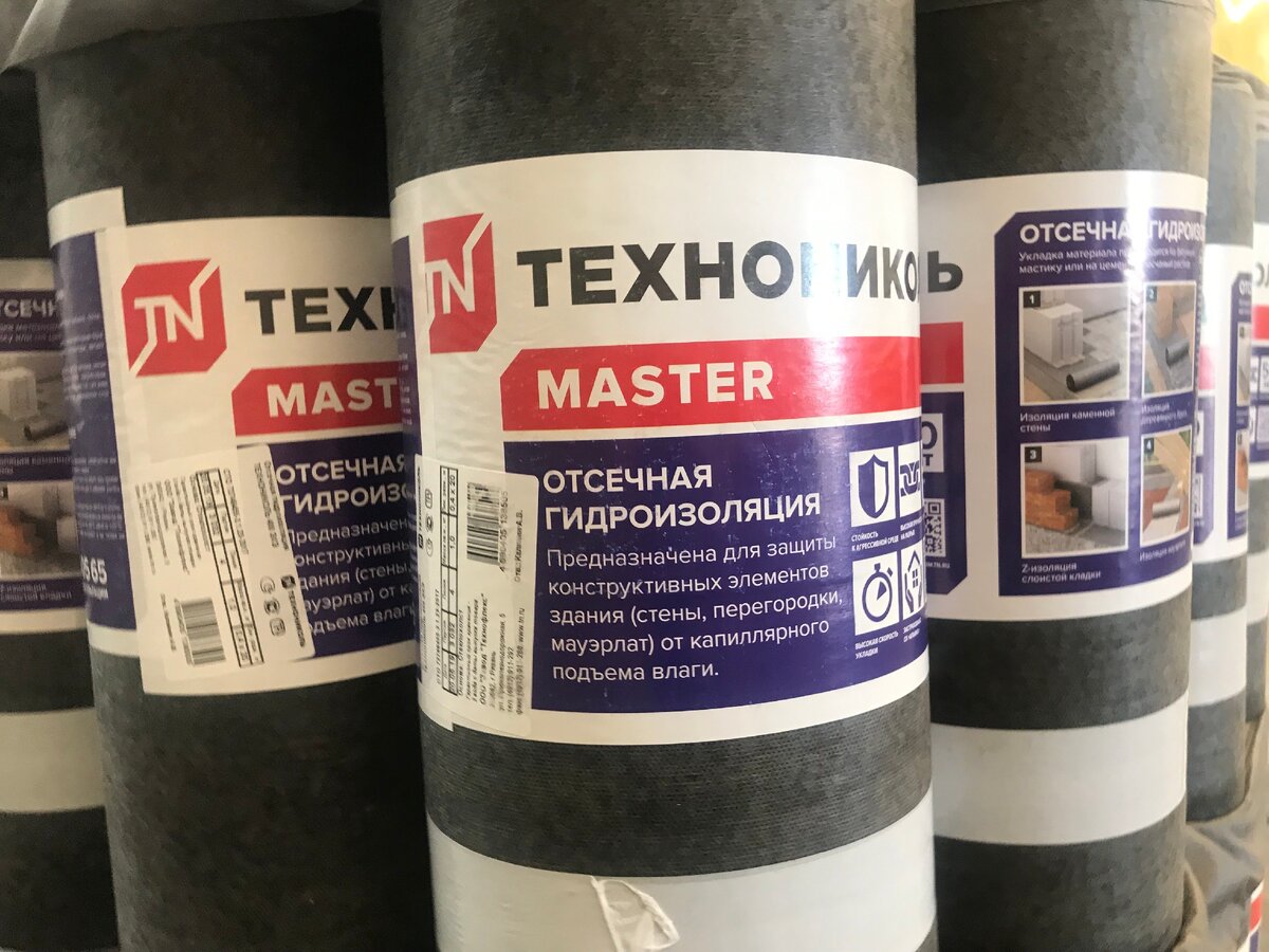промышленная гидроизоляция. битумная гидроизоляция технониколь. гидроизоляция mastergood hydroбарьер 14 кг mg-гидроиз-14. технониколь мастика битумно-резиновая aquamast 18 кг для кровли.