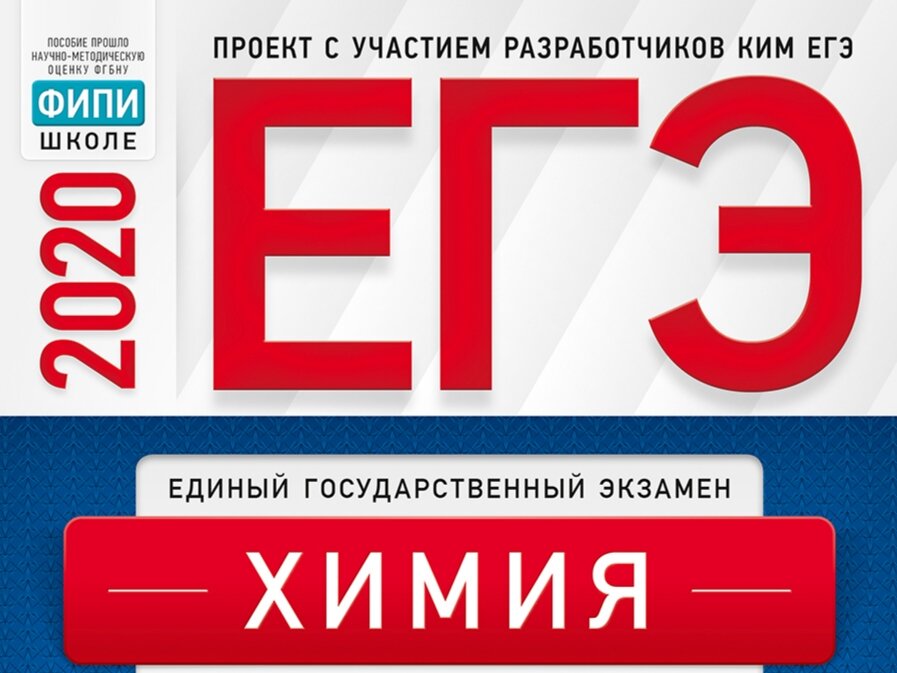 Обществознание 2020. ЕГЭ-2021. Русский язык. ЕГЭ Обществознание. ОГЭ русский 2021 Цыбулько. ЕГЭ по русскому 2021.