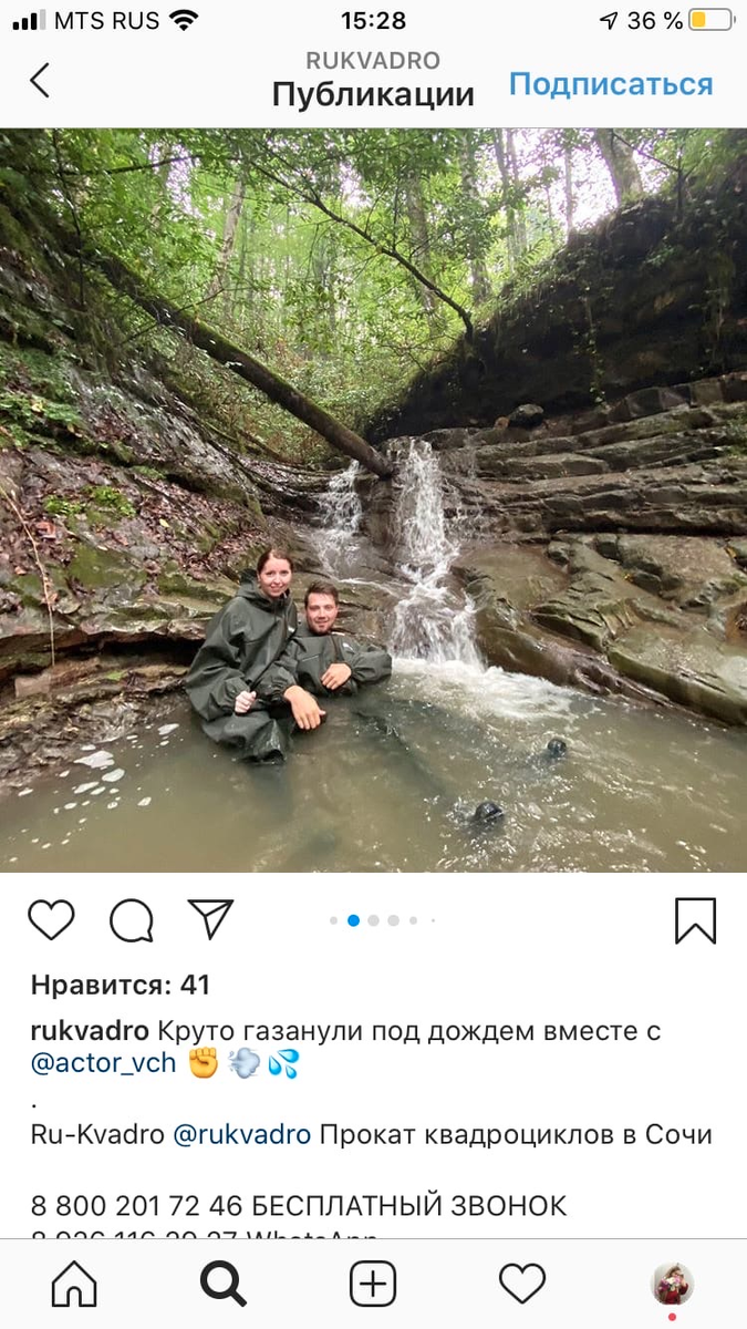 Новый избранник Диденко