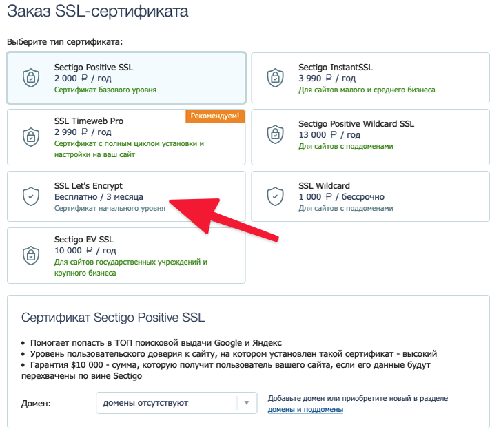 SSL сертификат функции. Функции SSL сертификата Сбербанка. В чем заключается функция SSL-сертификата. Центр сертификации SSL.