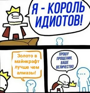 Мем про Нубика