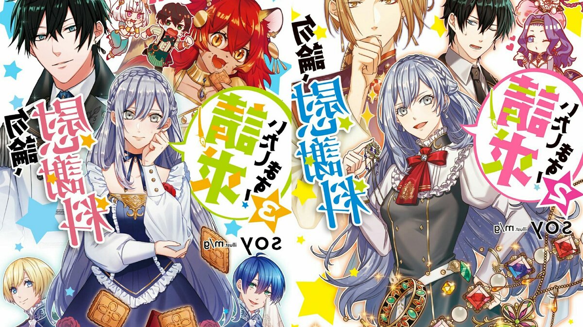 Mochiron, Isharyōseikyū Itashimasu!