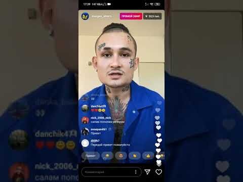Прямая трансляция артиста с обращением в instagram