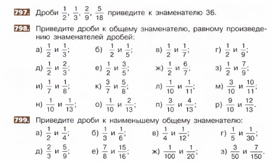 Приведите дробь к знаменателю примеры. Приведение дробей к общему знаменателю сравнение дробей 5 класс. Задания с дробями 5 класс для тренировки. Приведите дроби к общему знаменателю примеры. Общий знаменатель тренажер.