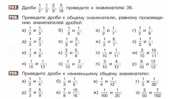 Приведение дробей к общему знаменателю сравнение дробей 5 класс. Задания с дробями 5 класс для тренировки. Приведите дроби к общему знаменателю примеры. Общий знаменатель тренажер.