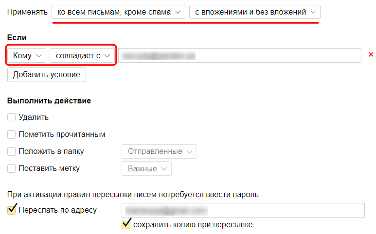 Настрой переадресацию. ПЕРЕАДРЕСАЦИЯ почты. ПЕРЕАДРЕСАЦИЯ почты Яндекс на Яндекс. ПЕРЕАДРЕСАЦИЯ писем с Яндекс почты. Как настроить переадресацию в почте.