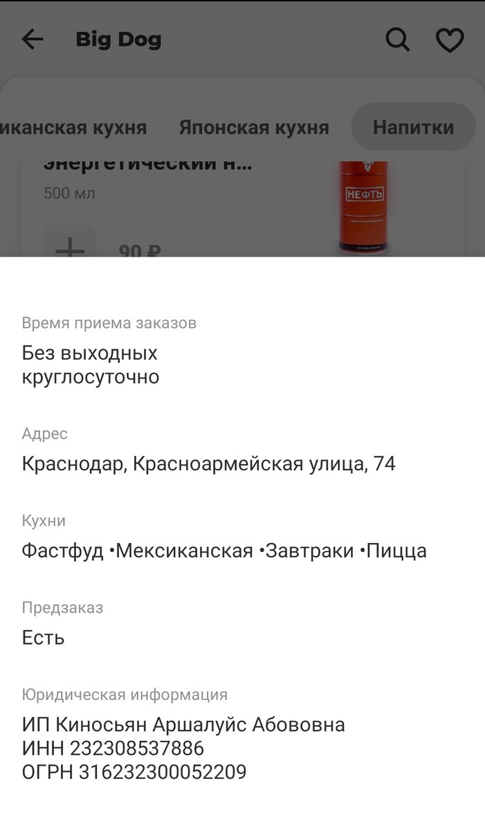 Обратите внимание на реквизиты и адрес