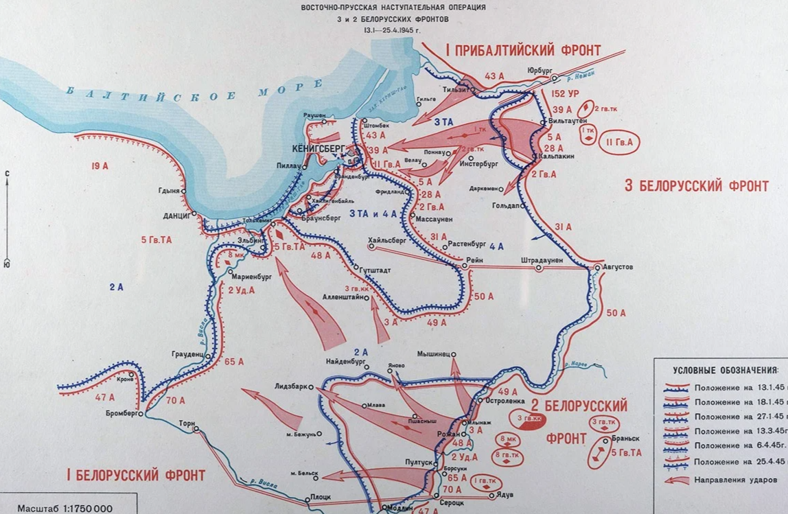 Карта наступления на кенигсберг