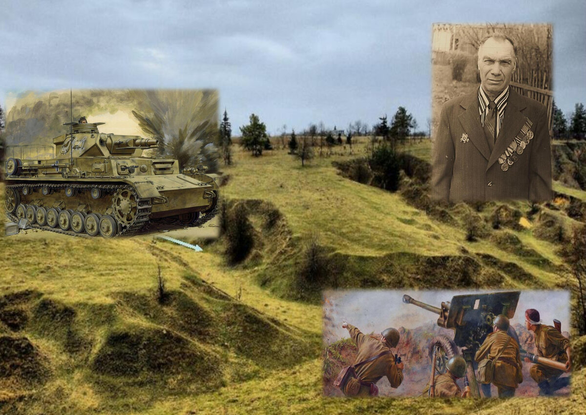  Немец, похоже, уже за самым изгибом. Сейчас вылезет, и кранты нам. Авторский коллаж  "Прогулки в прошлое".