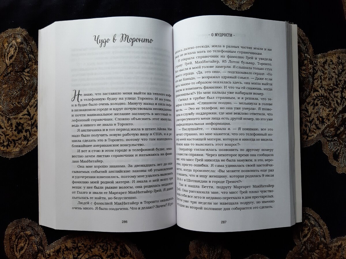 Одна из самых добрых книг, что я читала. Это даже не бульон, а настоящий  бальзам для души❤ | Красота без границ | Дзен