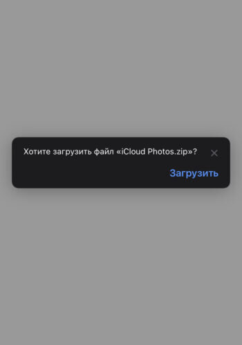 С iCloud Photos каждый пользователь имеет возможность просматривать свою облачную коллекцию фотографий с любого устройства.-2-3