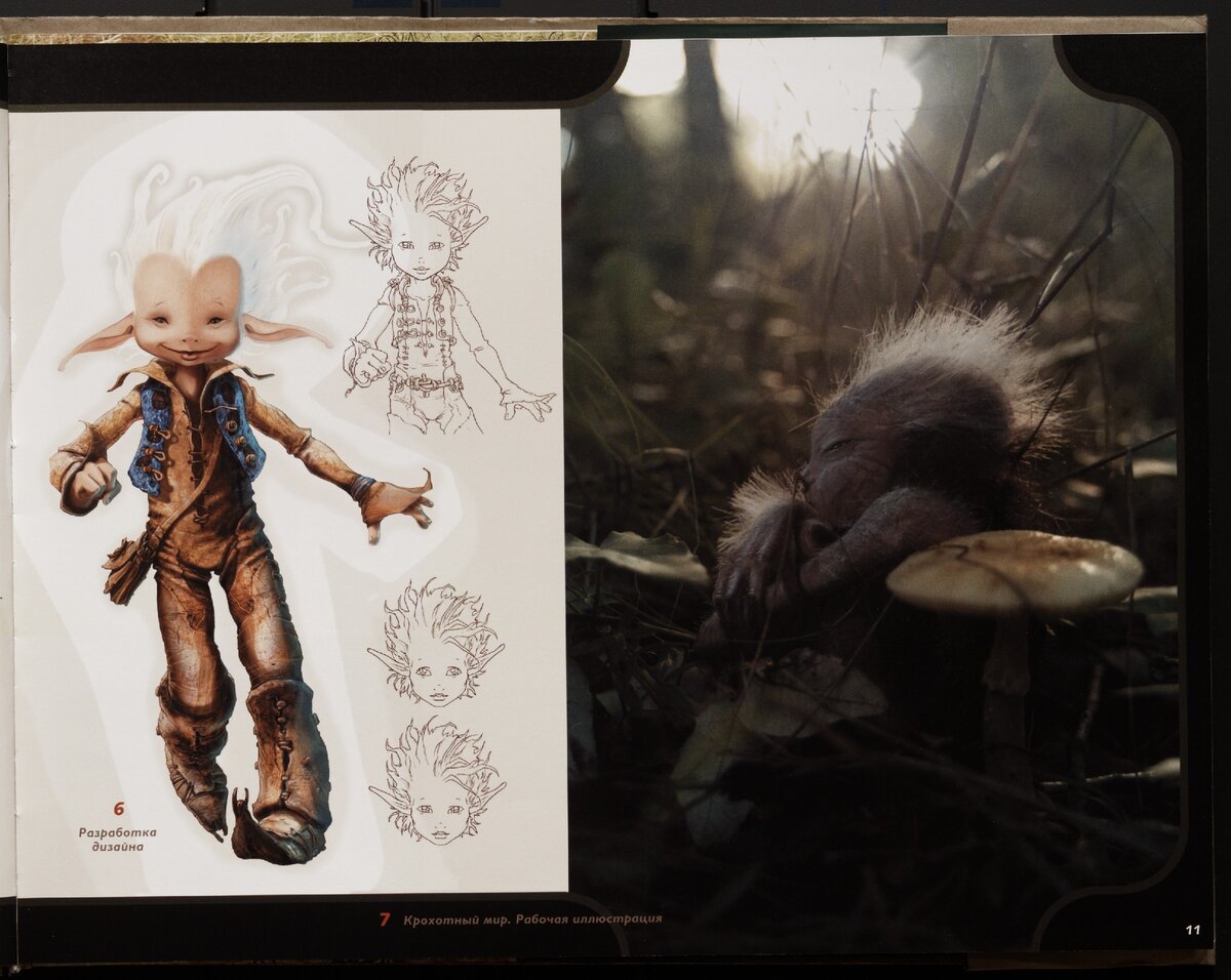 Слева - концепт-арт одного из главных героев, справа - тот самый рисунок, с которого всё началось