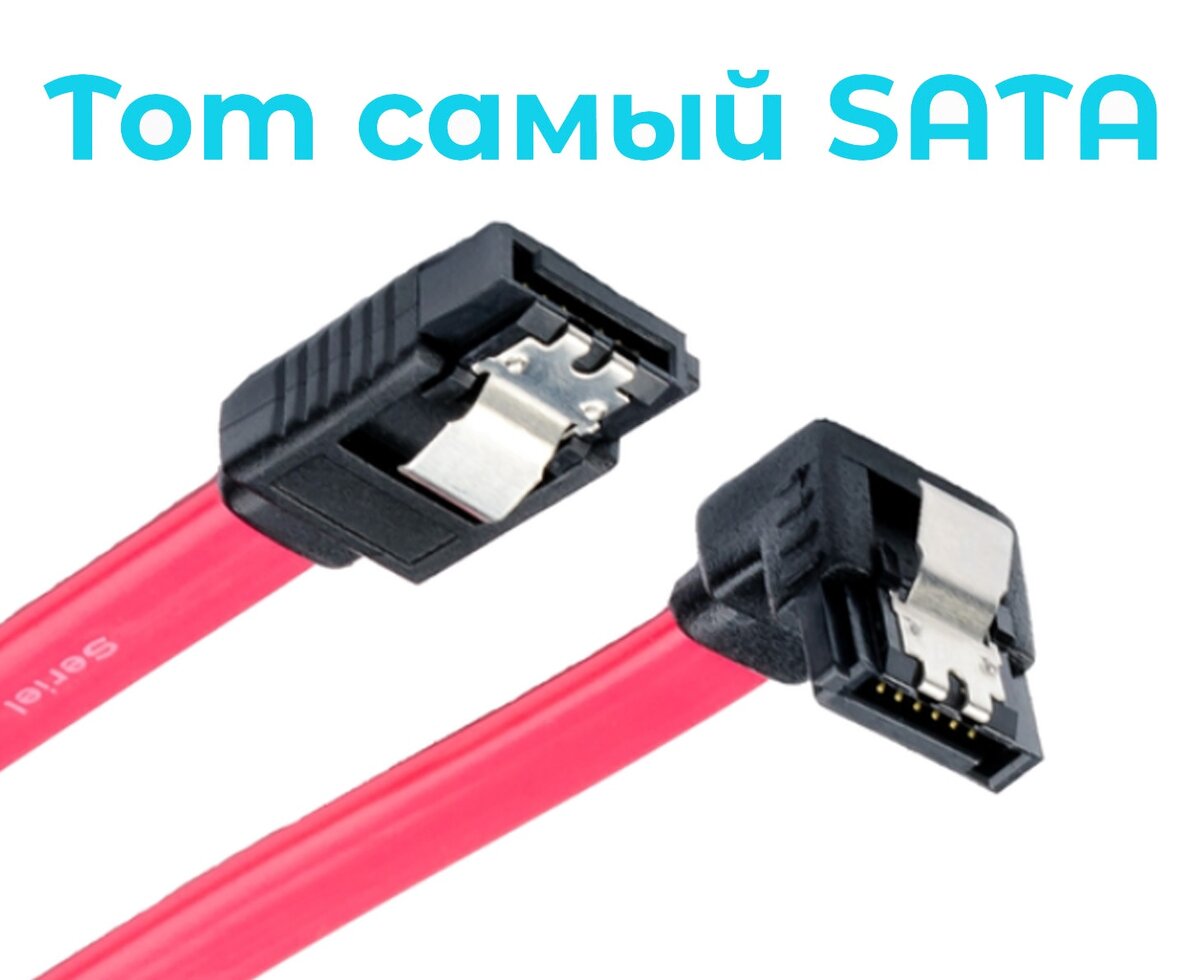 Подключение sata 3