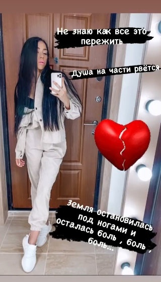 Алёна о своих эмоциях
​Фото: «Инстаграм»
