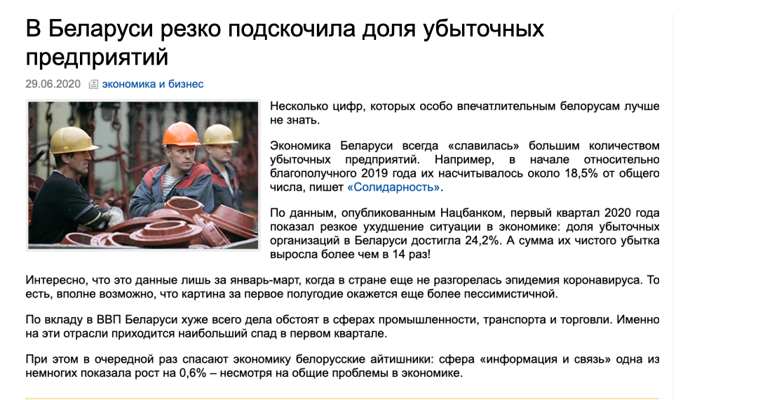 Ой, а где ж стабильность и процветание? 