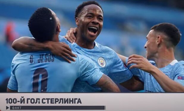 Стерлин (Манчестер Сити)