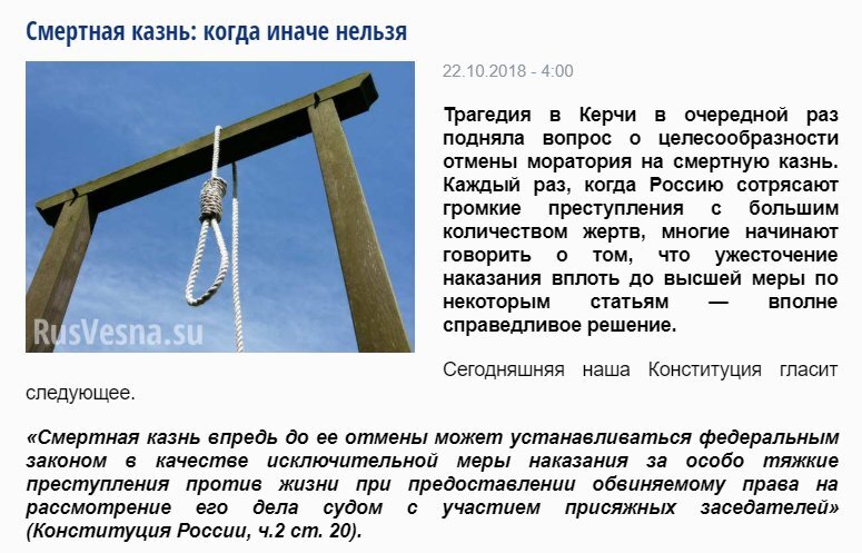Поэтому смертная казнь. Мораторий на смертную казнь. Смертная казнь в России отменена. Отменена ли смертная казнь в России.