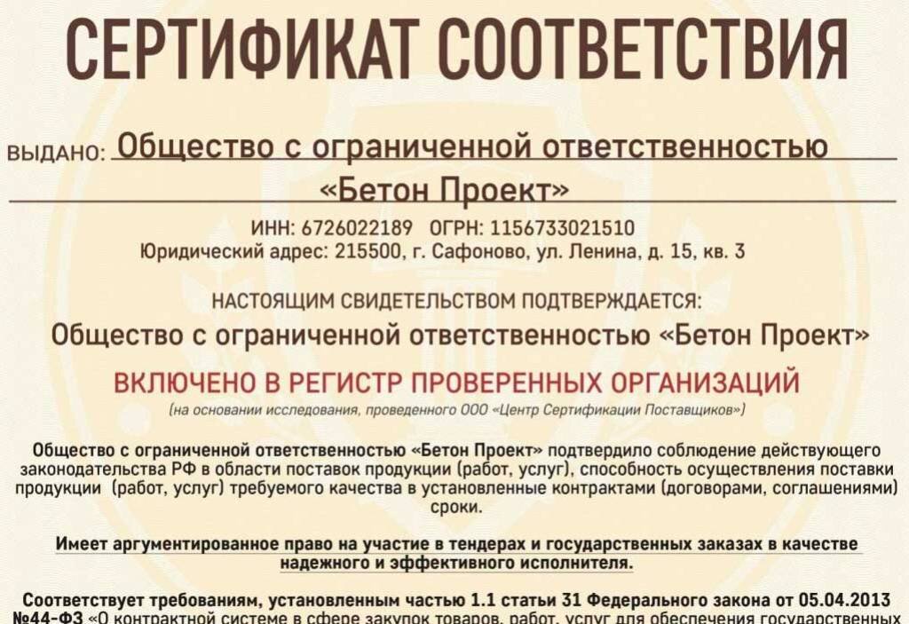 Зарегистрироваться сертификат. Зарегистрироваться сертификат. Лицензионный сертификат. Зарегистрироваться сертификат. Зарегистрироваться сертификат.