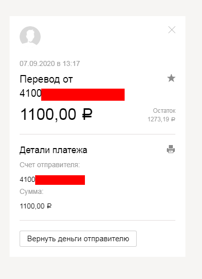 Скриншот из кабинета яндекс деньги. В обед очень порадовало.