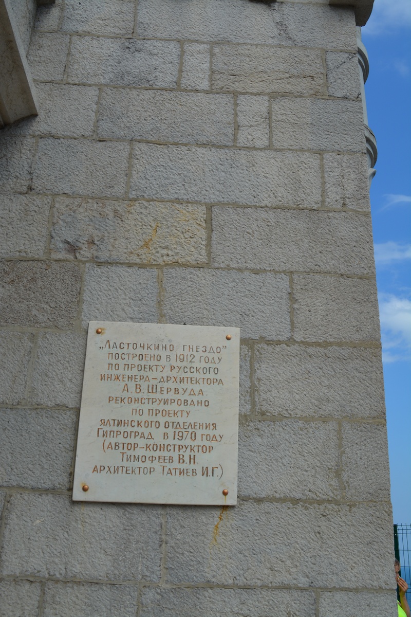 Именно при Сергее Карповиче Рахманове имение «Ласточкино гнездо» получило свой нынешний вид — романтический замок, напоминающий средневековые сооружения на берегах Рейна. Проект нового дома в 1911 году был заказан опытному инженеру, архитектору Николаю Сергеевичу Шервуду, сыну архитектора С. В. Шервуда, внуку архитектора Владимира Шервуда. В 1913 году на тесной площадке отрога Монастыр-Бурун был построен оригинальный готический замок. Задуманная архитектором ступенчатая композиция исходила из малых размеров участка.