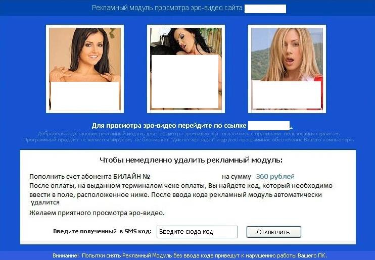 Удаление (порно) информера из браузеров IE, Mozilla Firefox, Opera (системы Windows) — VLD