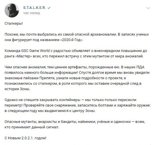 Пост с поздравлением в ВКонтакте 