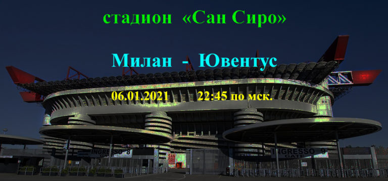 https://sportobzorplus.ru/blog-post/milan-yuventus/