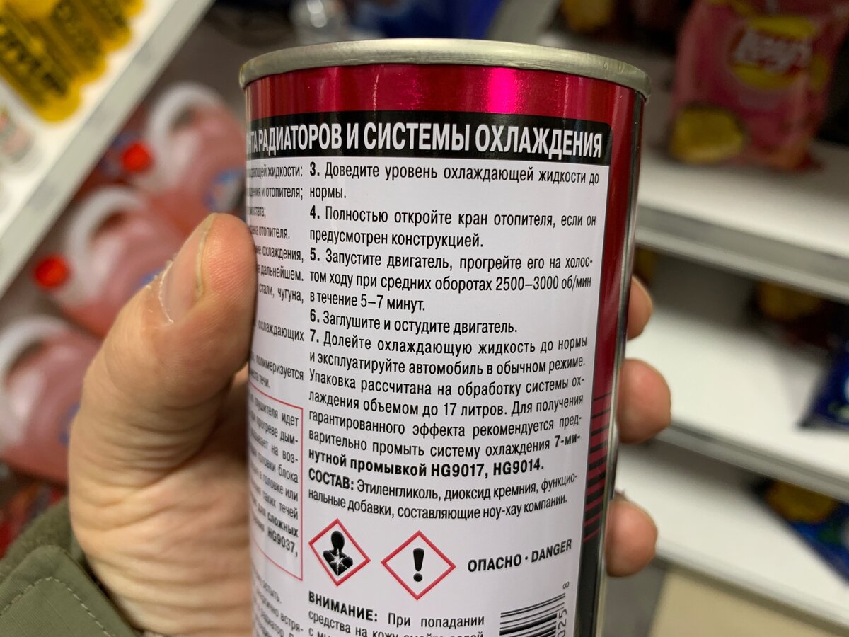 Знакомый автослесарь не советовал заливать герметик в радиатор. Объяснил  почему | БЛОГ НЕ БЛОГЕРА | Дзен