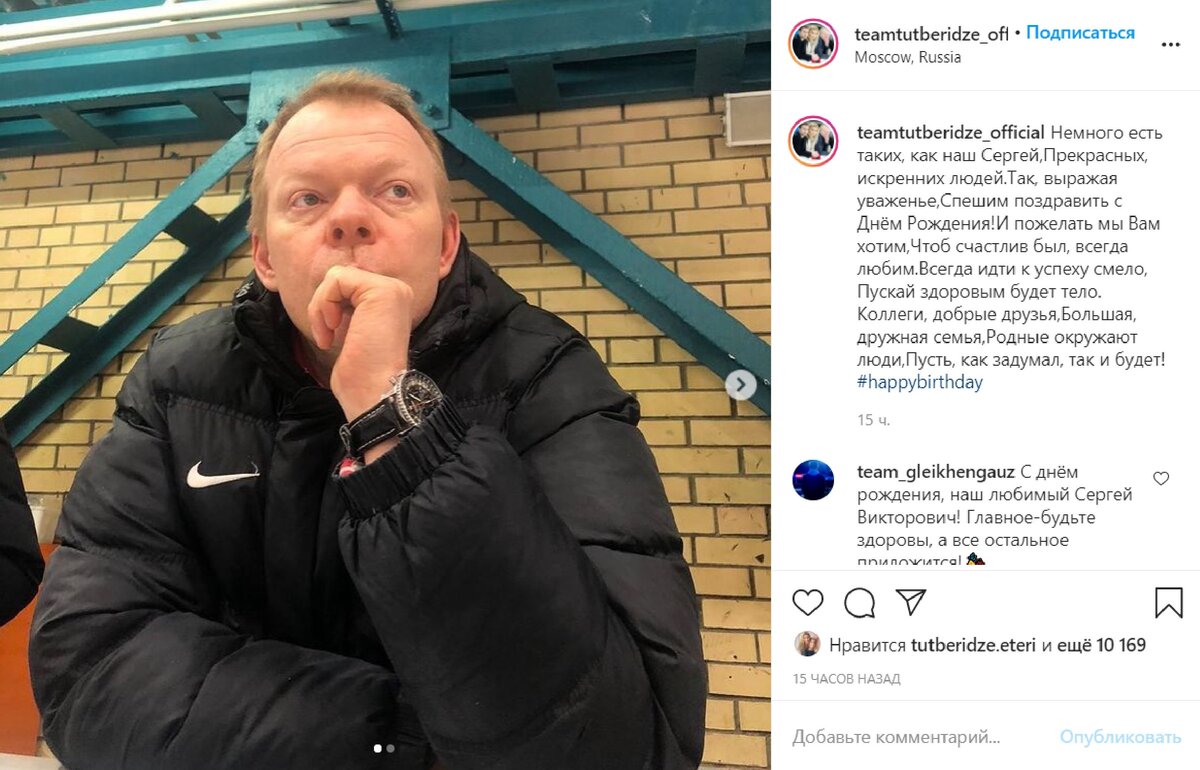 Поздравление Сергей Дудакова с Днём рождения. Скриншот инстаграм команды Тутберидзе