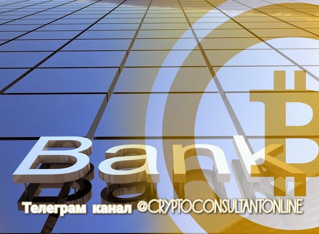 Первый криптобанк в США