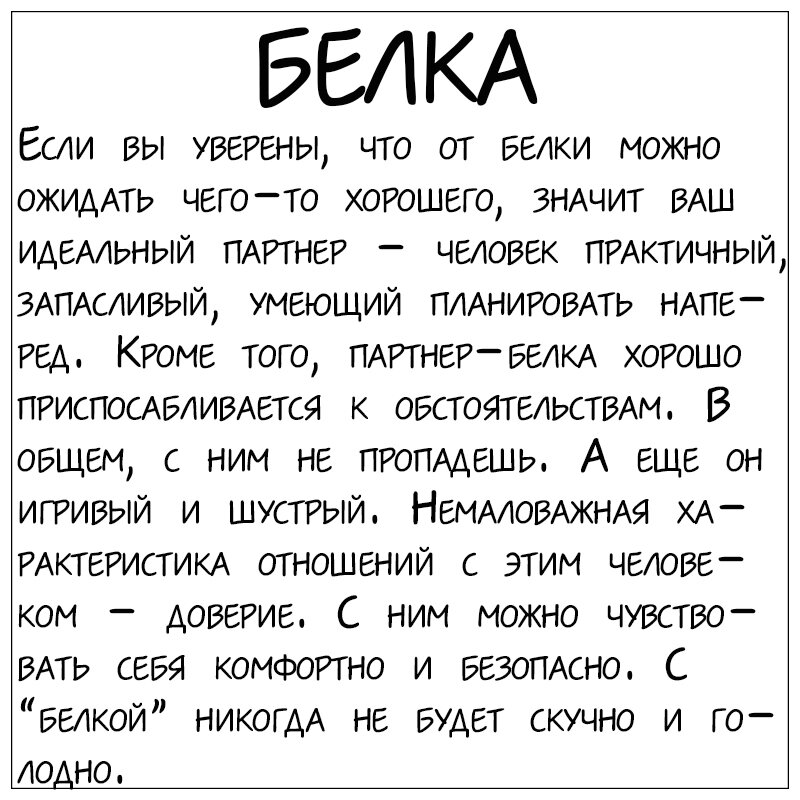 Уходить или оставаться? Тест-индикатор отношений.