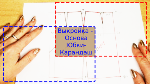 Мастер-класс «Пошив юбки-солнце»