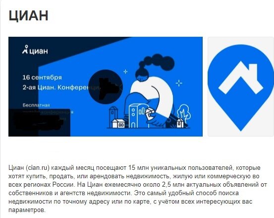 циан планирует выход на IPO, рассчитывает на капитализацию в 1 млрд. долларов США  
