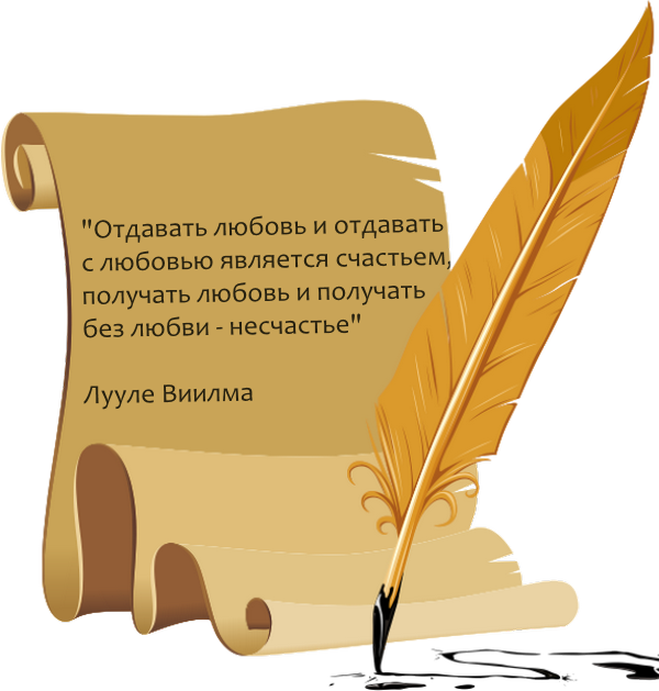 Лууле Виилма - врач-практик, создавшая учение, как не дать своим отрицательным эмоциям разрушить жизнь человеку