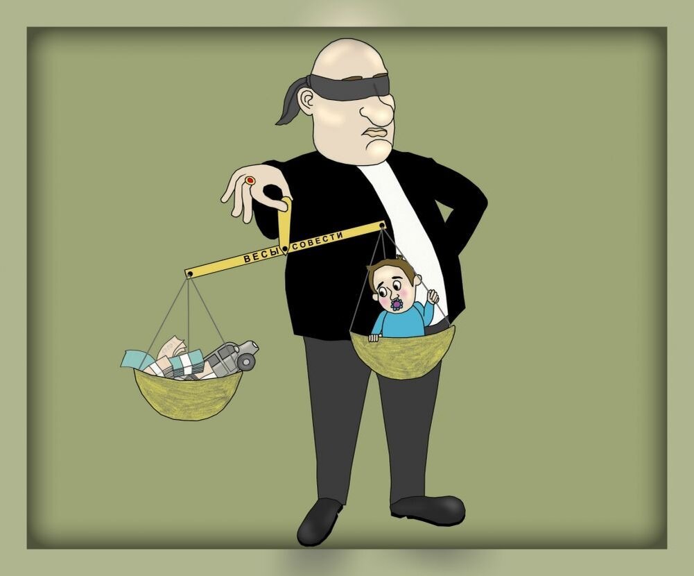 Алименты картинка для презентации