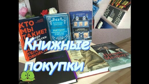 Новые книги