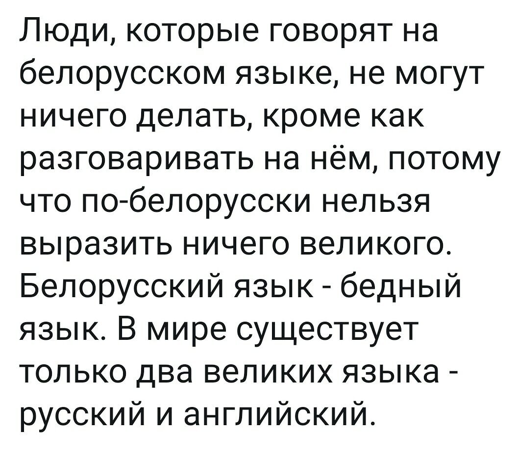 Как Лукашенко решил хайпануть на белорусском языке