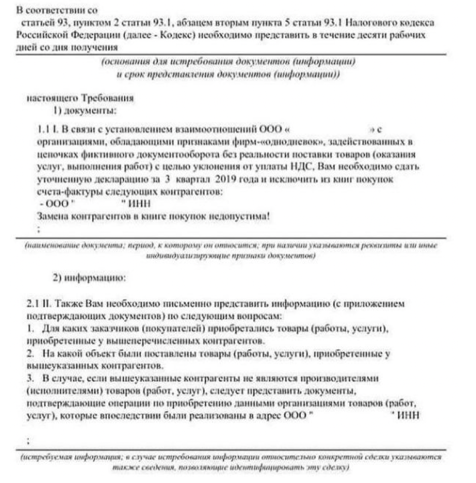 Хитрый ответ на жесткие требования | Налоговая балалайка с Евгением  Сивковым | Дзен