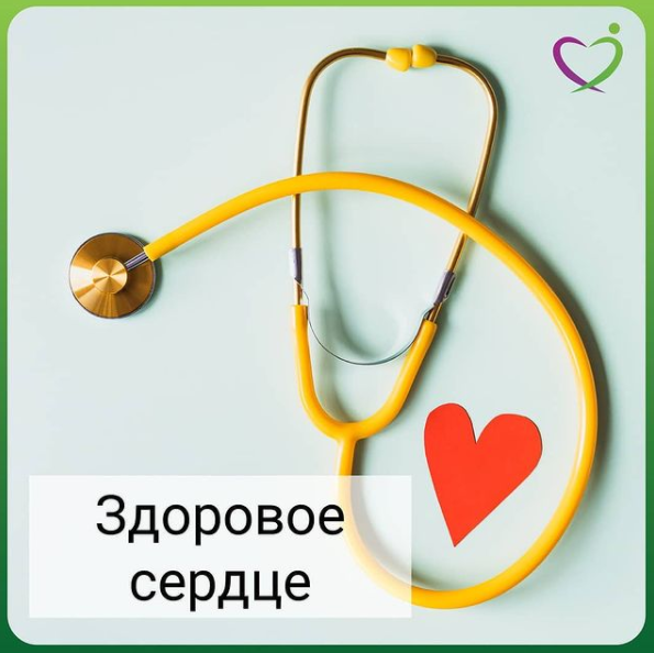 Сердце ЛАЙФМЕДИКАЛ