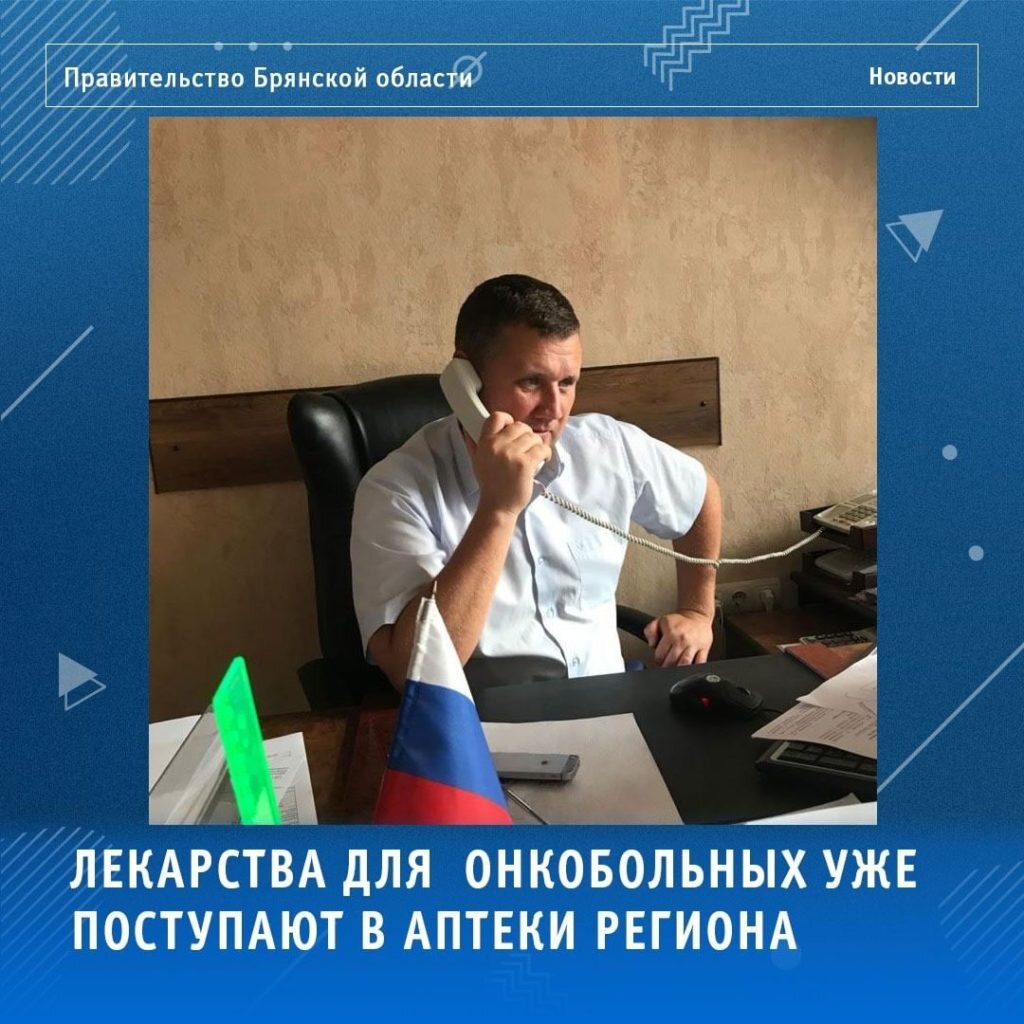 Директор Брянского облздрава Андрей Бардуков