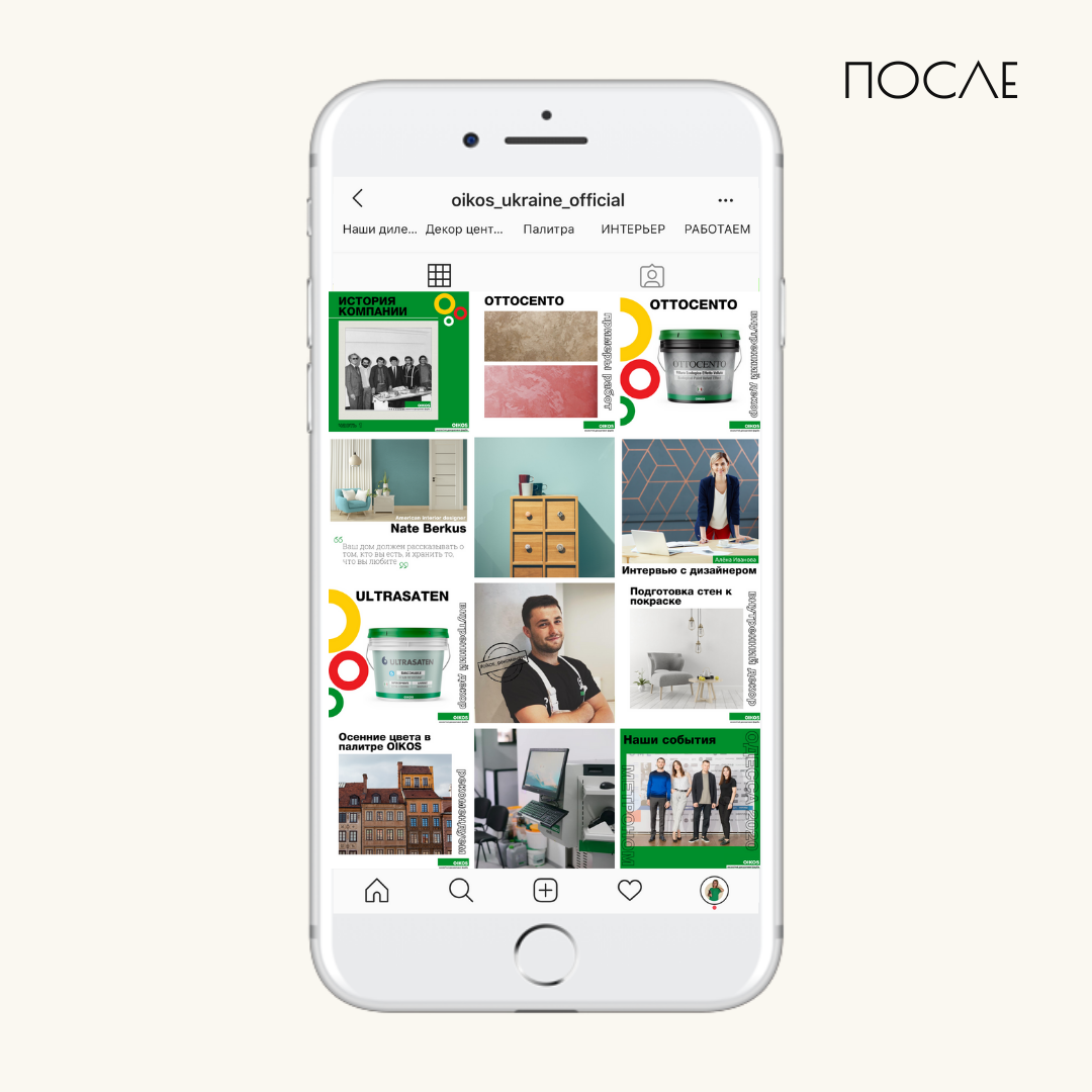 Как продавать интерьерные краски в instagram? | Разумный маркетолог | Дзен