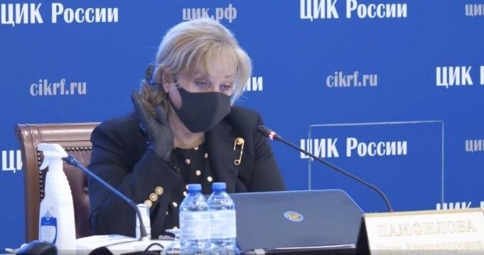 Элла Памфилова. Фото: ЦИК РФ