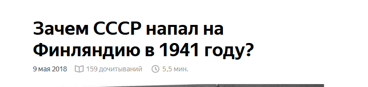 В Дзене подобные заголовки тоже имеются.